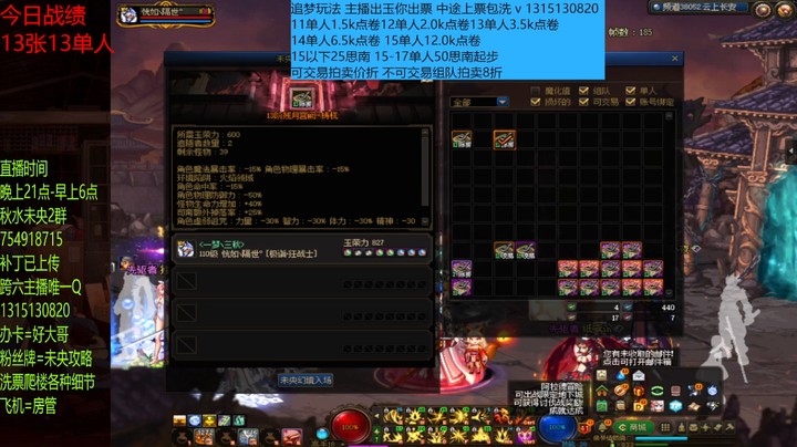 再来两张13整一波