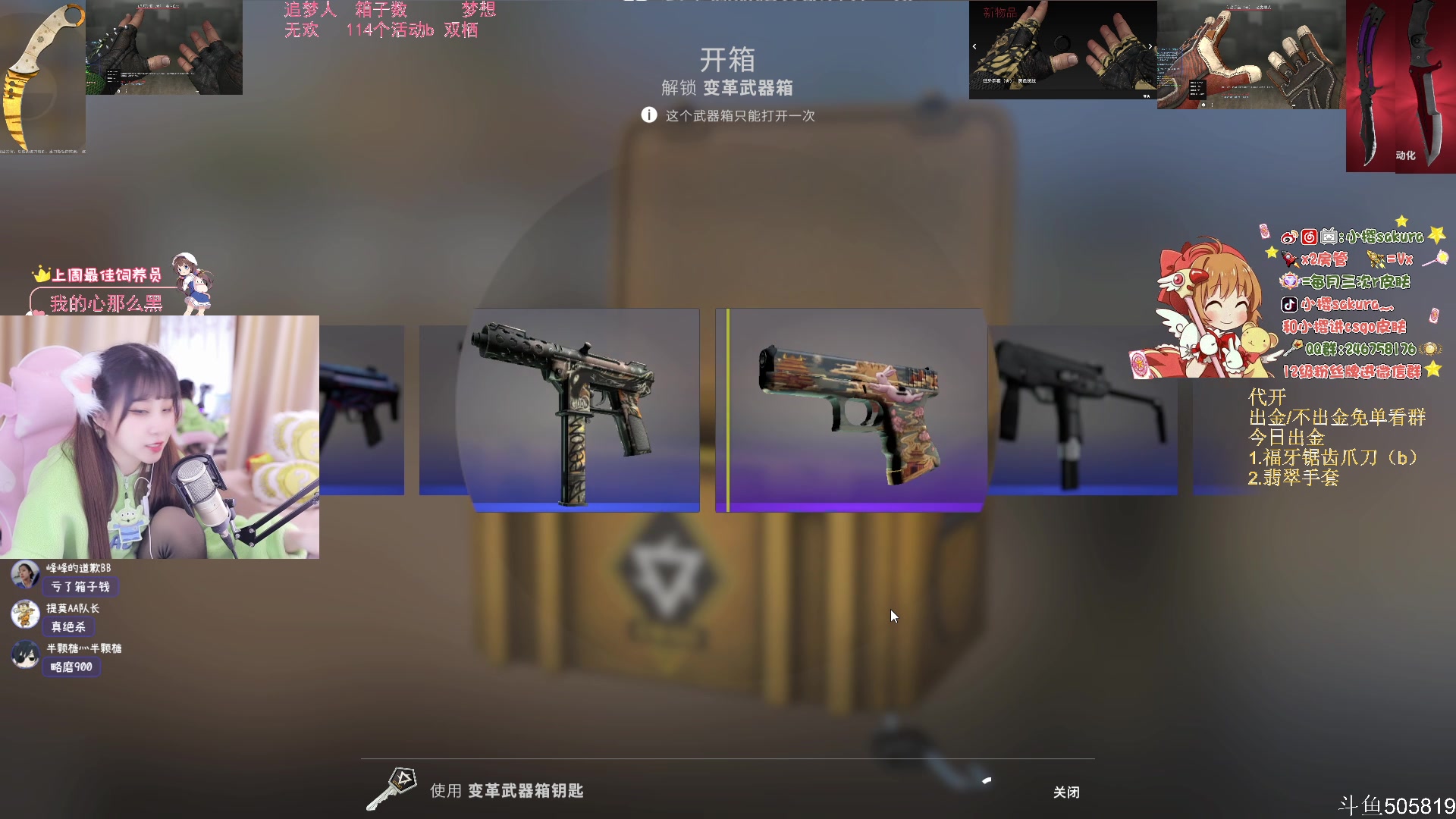 【2023-04-13 01点场】小樱sakura灬：【小樱】看比赛，中场代开开箱