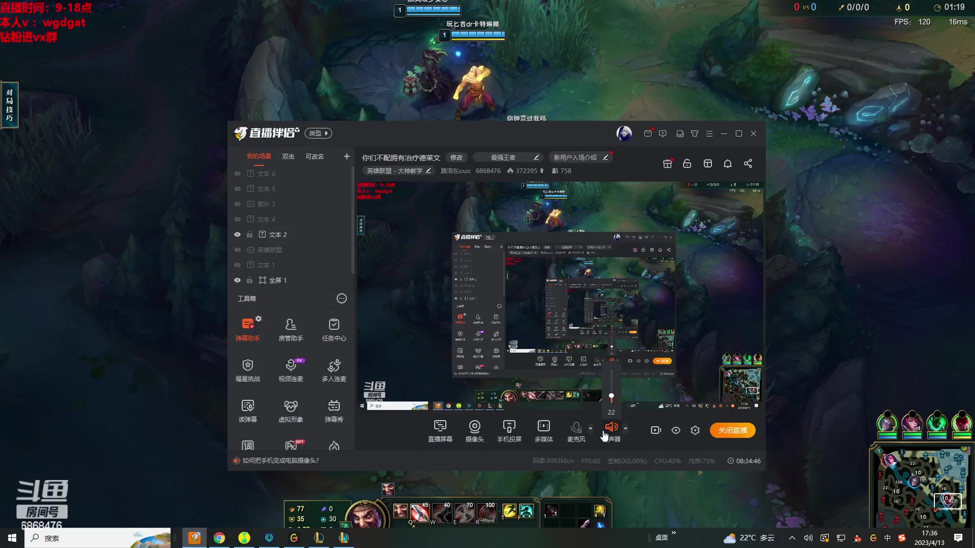 【2023-04-13 17点场】路浩东ouo：你们不配拥有治疗德莱文