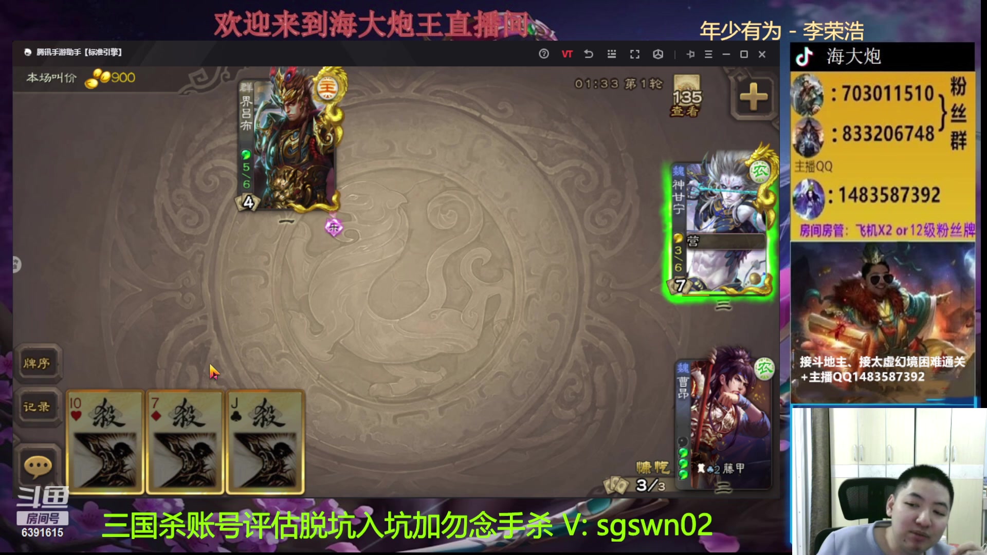 【2023-04-12 18点场】海大炮王o：斗地主大宝教学