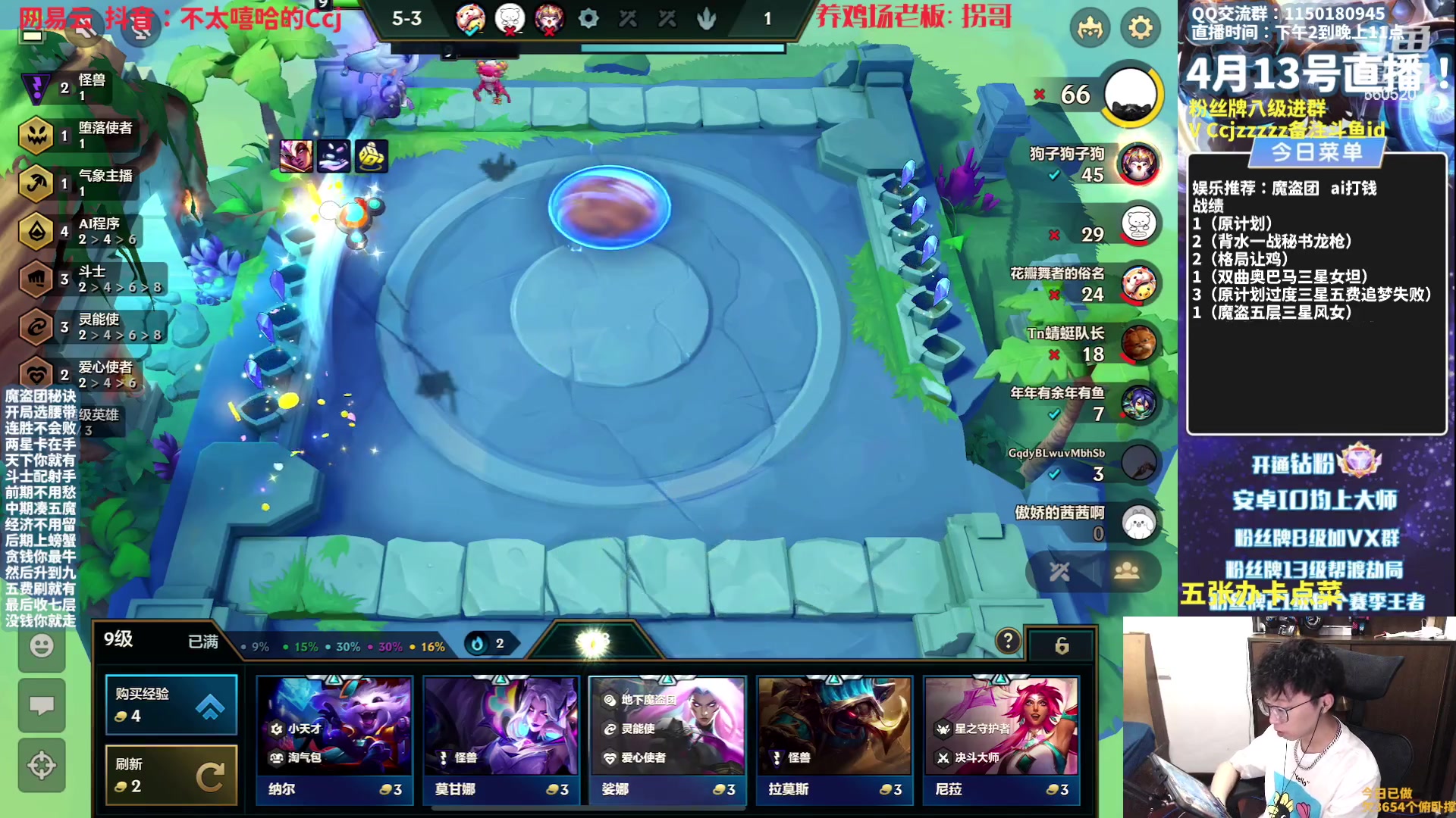 【2023-04-13 17点场】不太嘻哈的Ccj：【魔盗AI】各种打钱追三星五费！！
