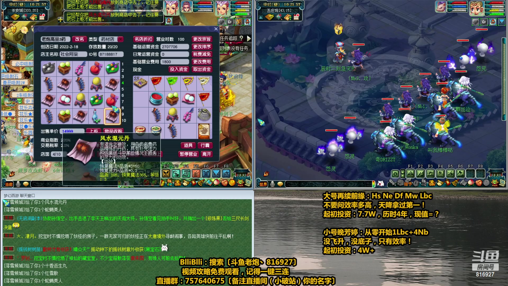 【2023-04-13 09点场】Mhxy炮哥丶：老炮：高效率175+129，日常推土机！