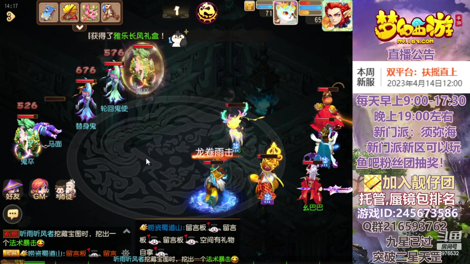 【2023-04-13 13点场】QAQ铭小明：梦幻新手新区推荐