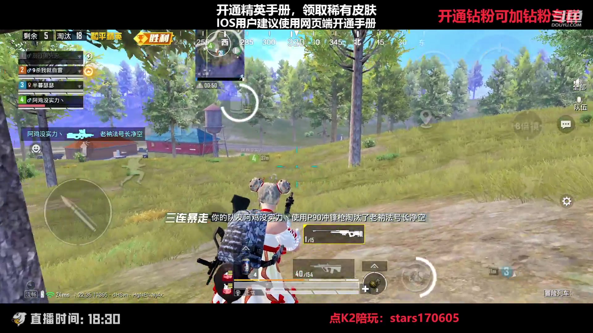 【2023-04-13 18点场】Dy花老湿：【守护手机荣光】