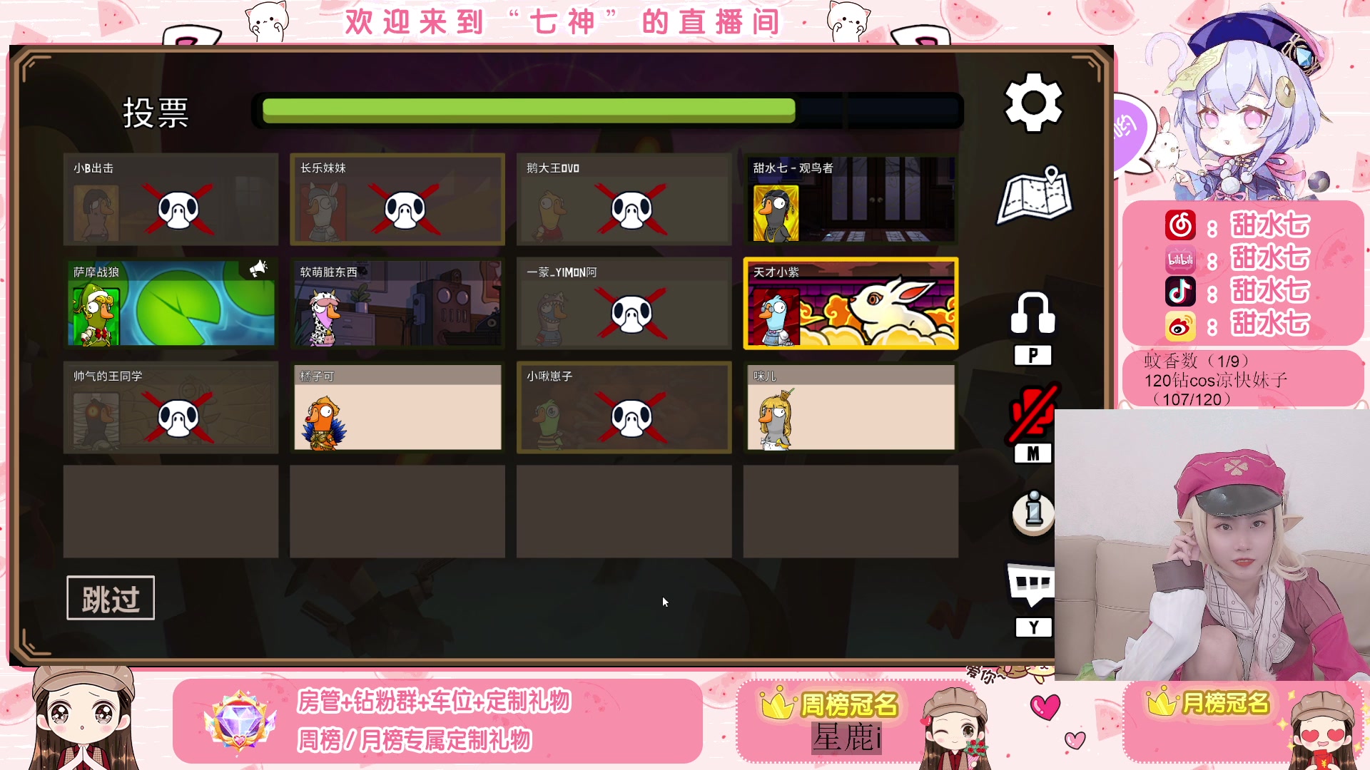 【2023-04-12 20点场】甜水七：百钻cos可莉来咯