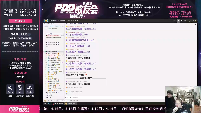 我在斗鱼看即将拥有人鱼线的PDD直播英雄联盟