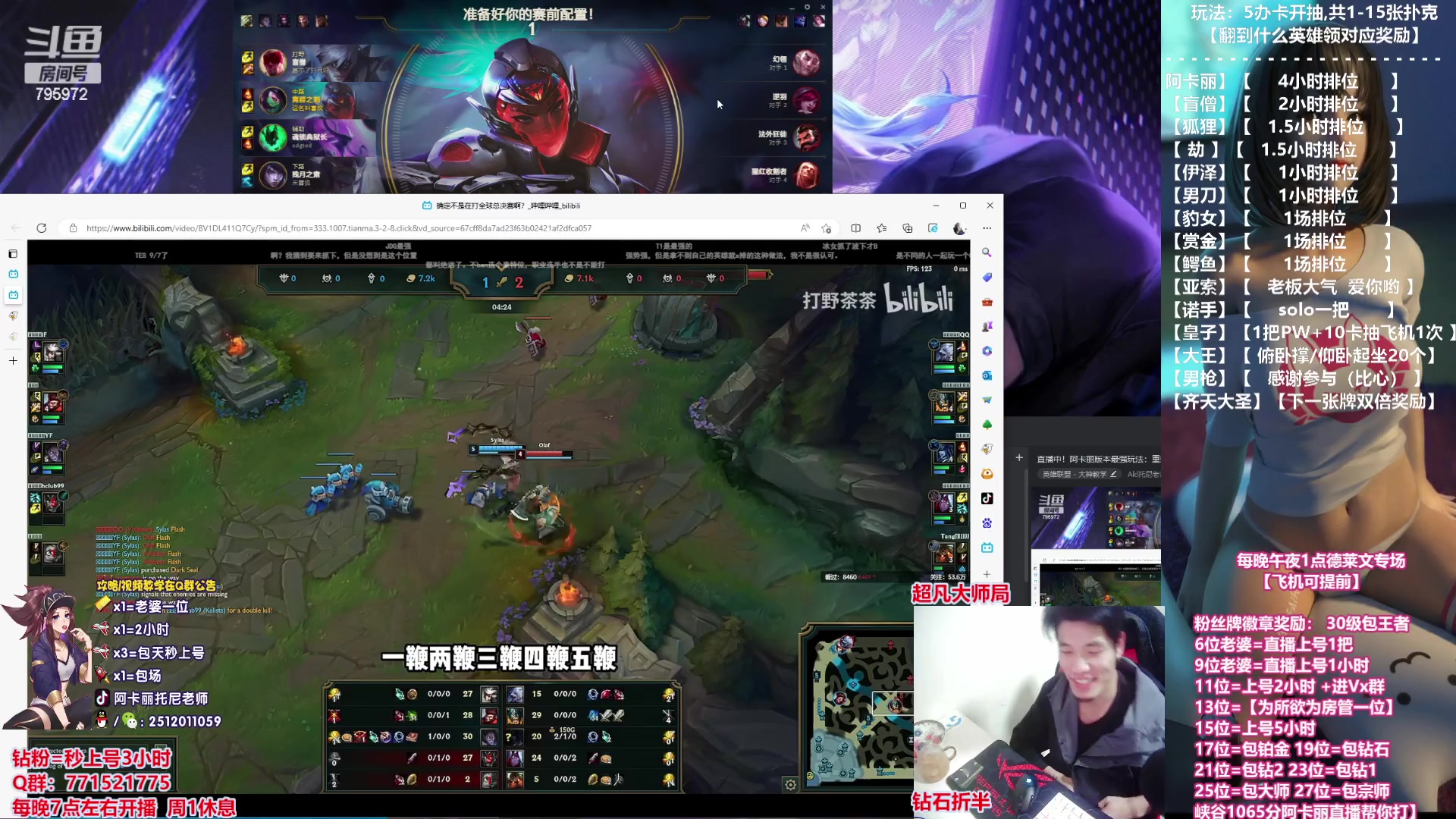 【2023-04-13 01点场】Akl托尼老师：直播中！阿卡丽版本最强玩法：重装战刺！