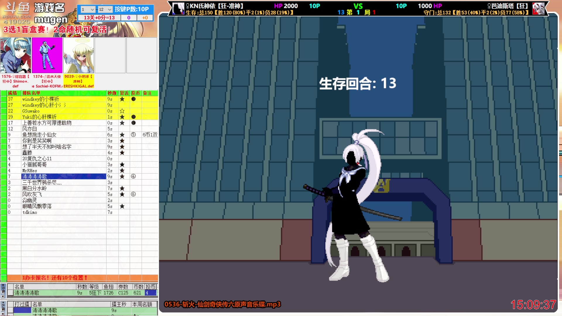 【2023-04-13 14点场】windkey：千人mugen大乱斗！