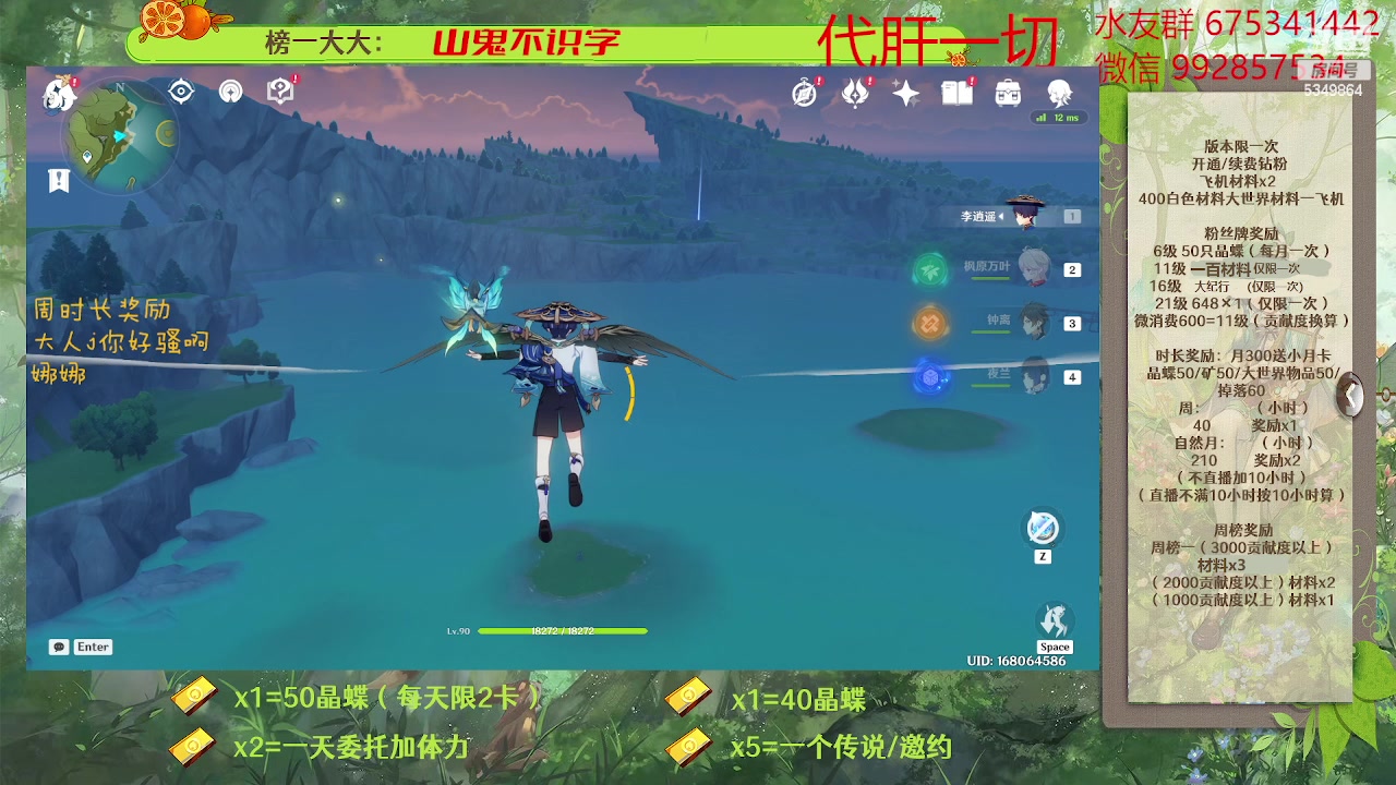 【2023-04-13 08点场】请叫我总攻大人丶：原神深渊/探图/钓鱼/日常/晶蝶/七圣