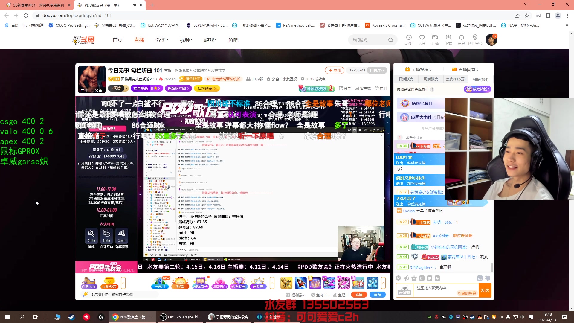 【2023-04-13 19点场】可可爱爱c2h：镶琴四我 二十来岁帅哥主播
