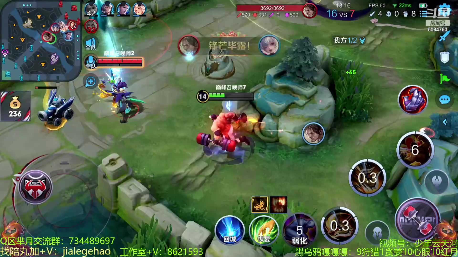 【2023-04-12 22点场】青鸾少年云天河：芈月咬金最后的冲刺~