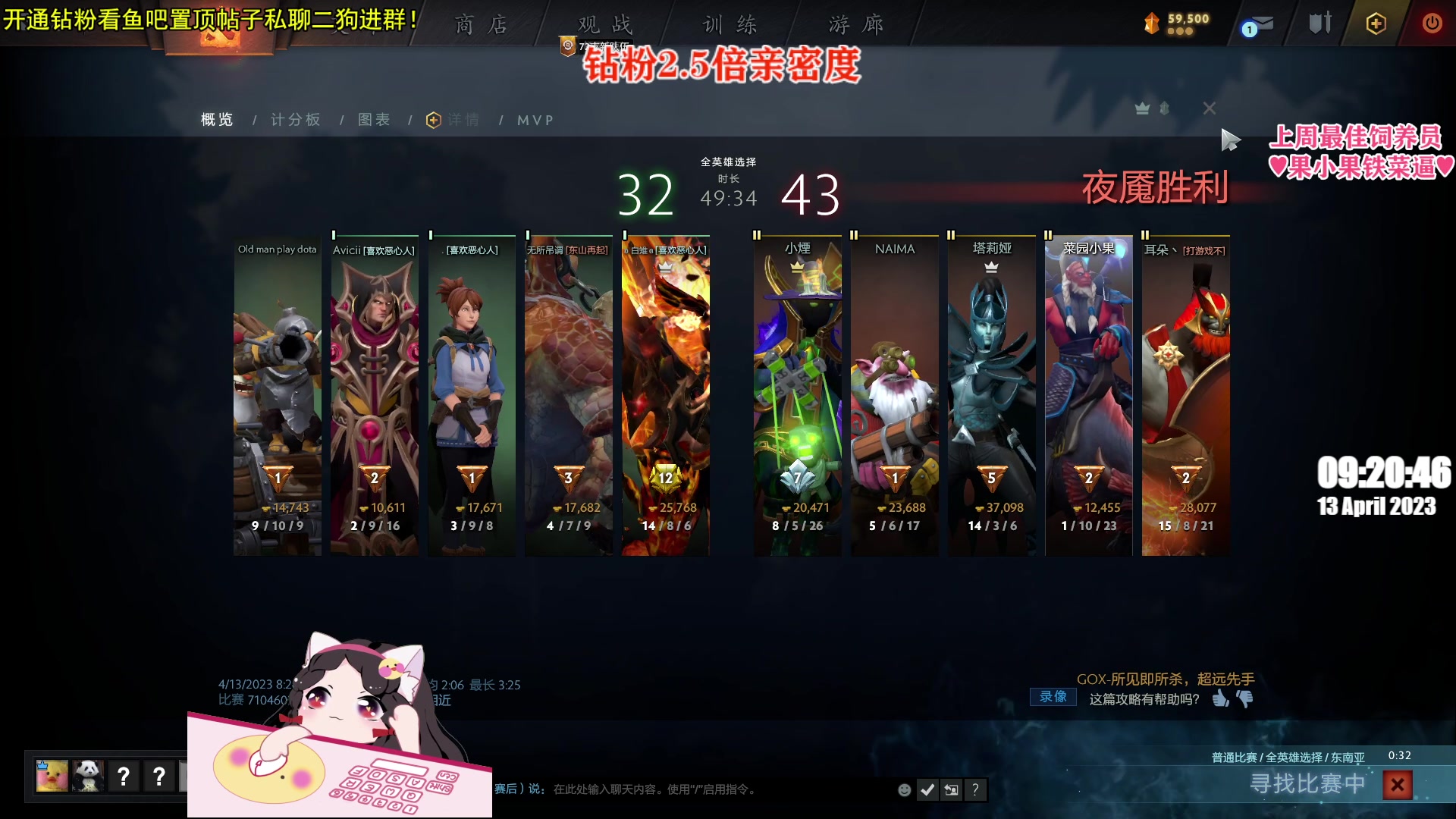 【2023-04-13 08点场】果小果是个弟弟：果小果：钻粉2.5倍亲密度~