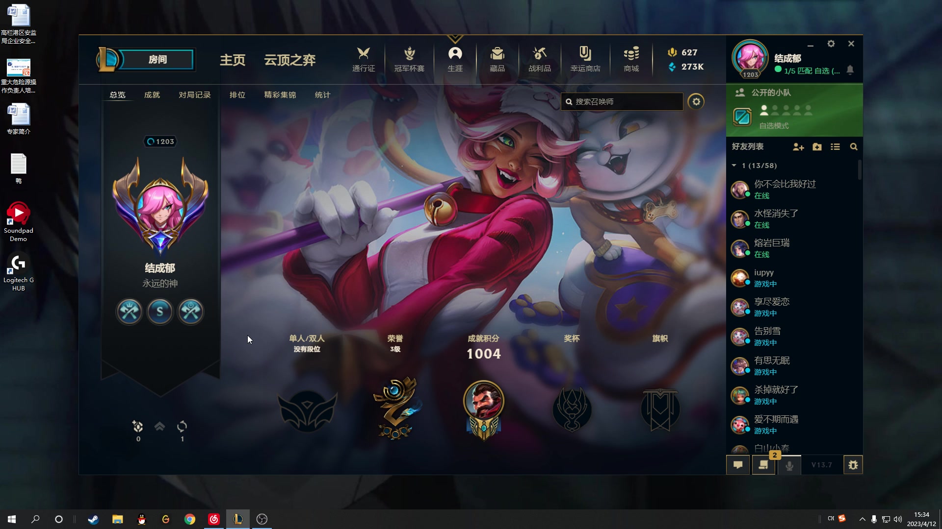 【2023-04-12 14点场】结成郁丶：就算日落 也有一万种色彩