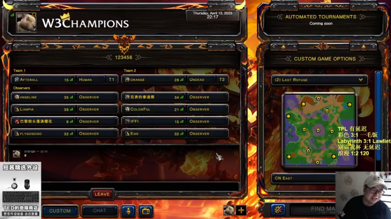 【TED出品】别逼我杯 120 vs 浪漫 下 皇冠肉搏战