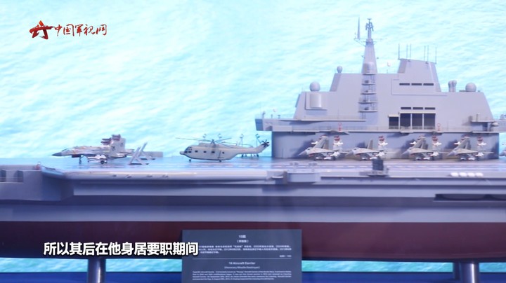 科普！代号707 中国的“航母梦”是从什么时候开始的？