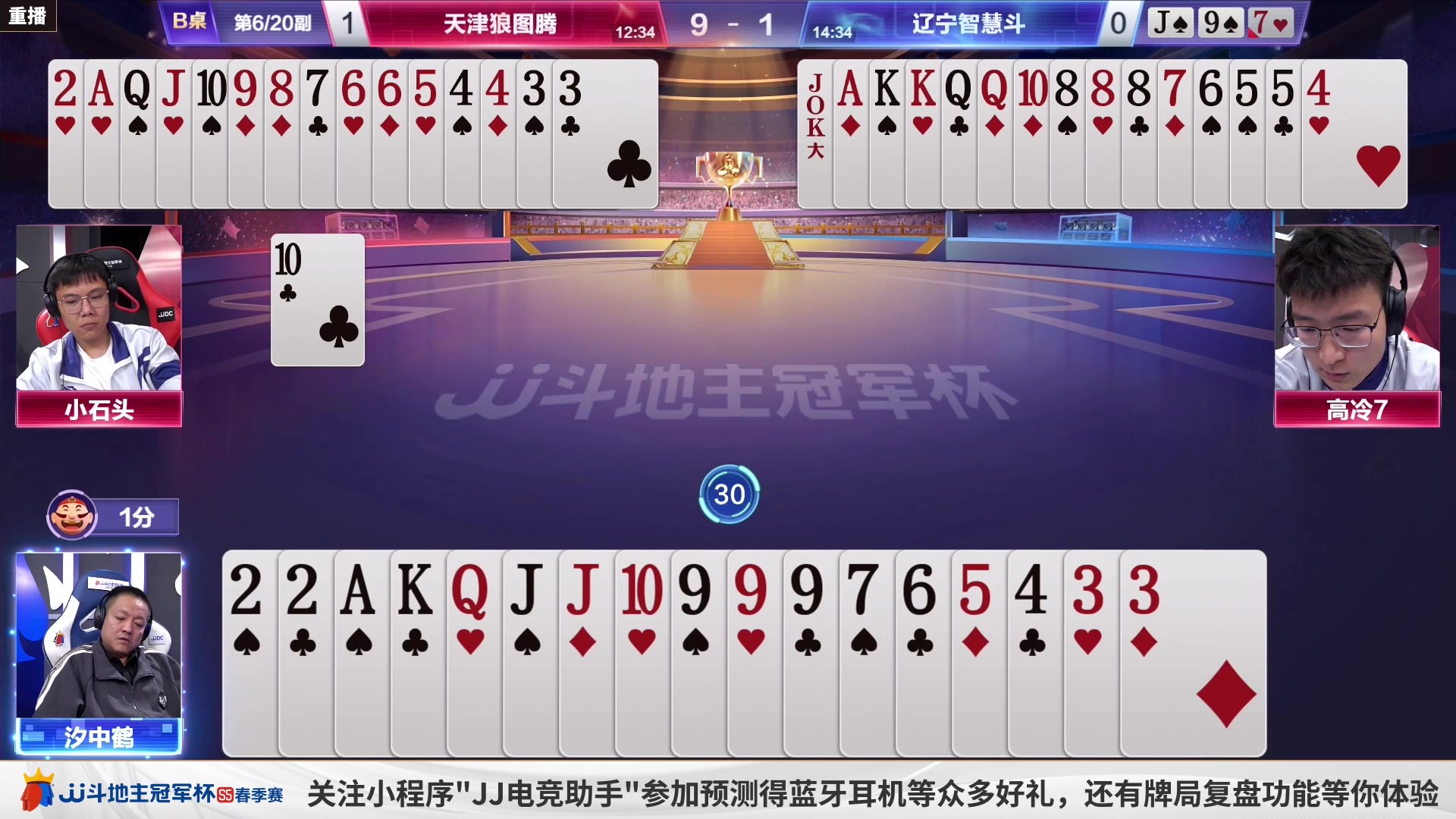 【2023-04-13 12点场】JJ斗地主官方：周四18点，广东N5俱乐部登场