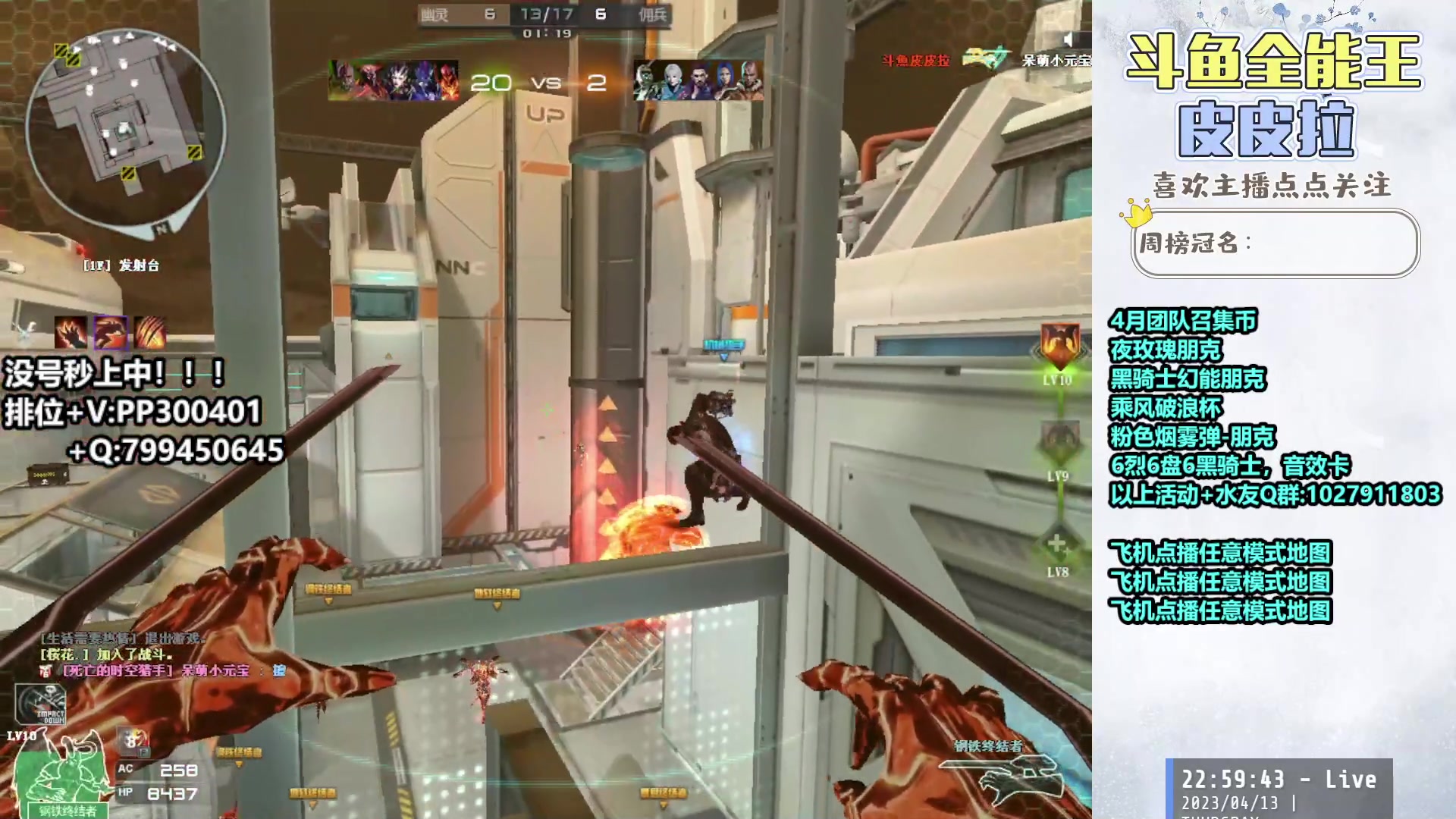 【2023-04-13 22点场】皮皮拉3004O1：皮皮拉:回家了，开始上分！