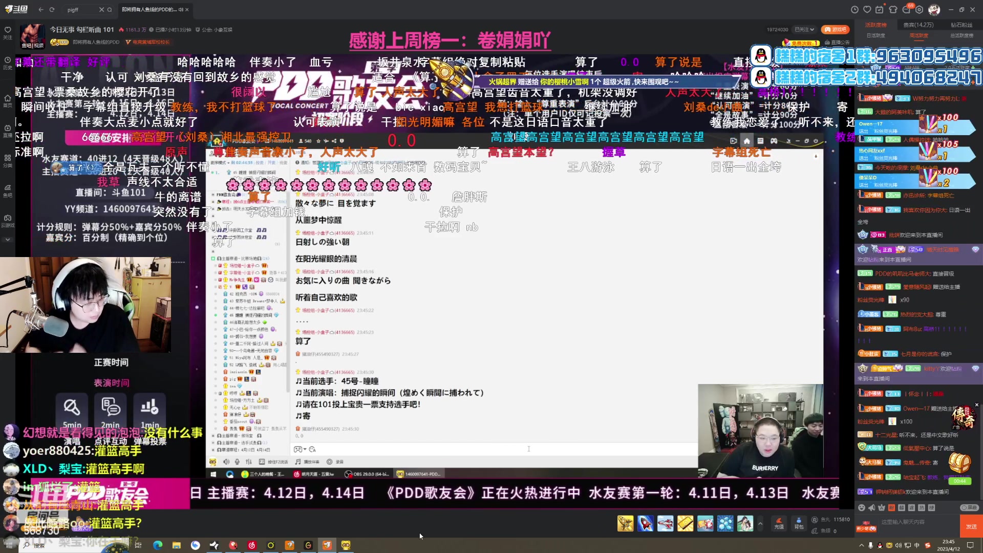 【2023-04-12 23点场】Gnap年糕：年糕:101歌唱比赛倒数第三名