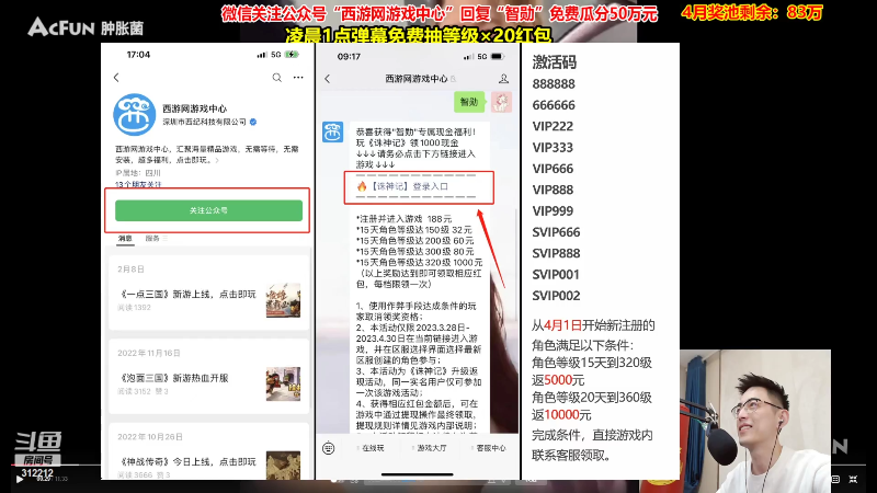 【英雄联盟】智勋勋勋勋的精彩时刻 20230413 00点场