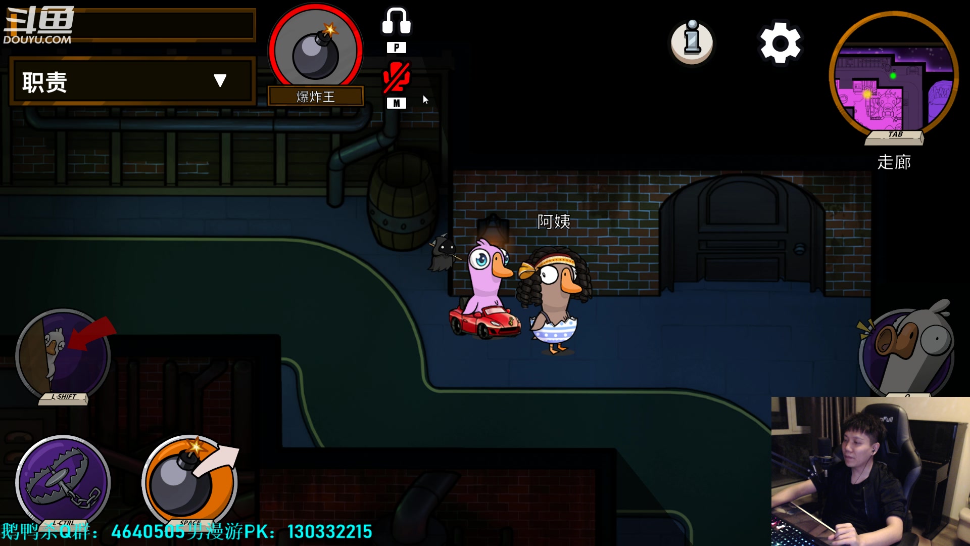 【2023-04-13 03点场】漫游kiss欢：大忽悠！鹅鸭杀!