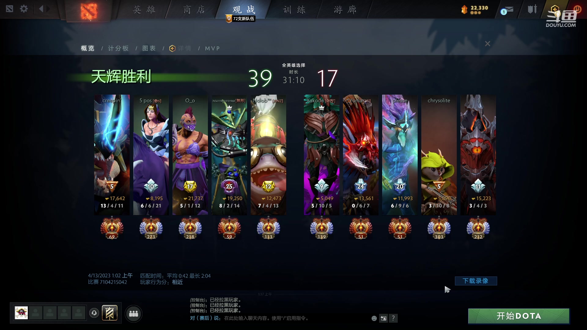 【2023-04-13 01点场】踏上征途167：万分讲师 讲节奏助力大家上万