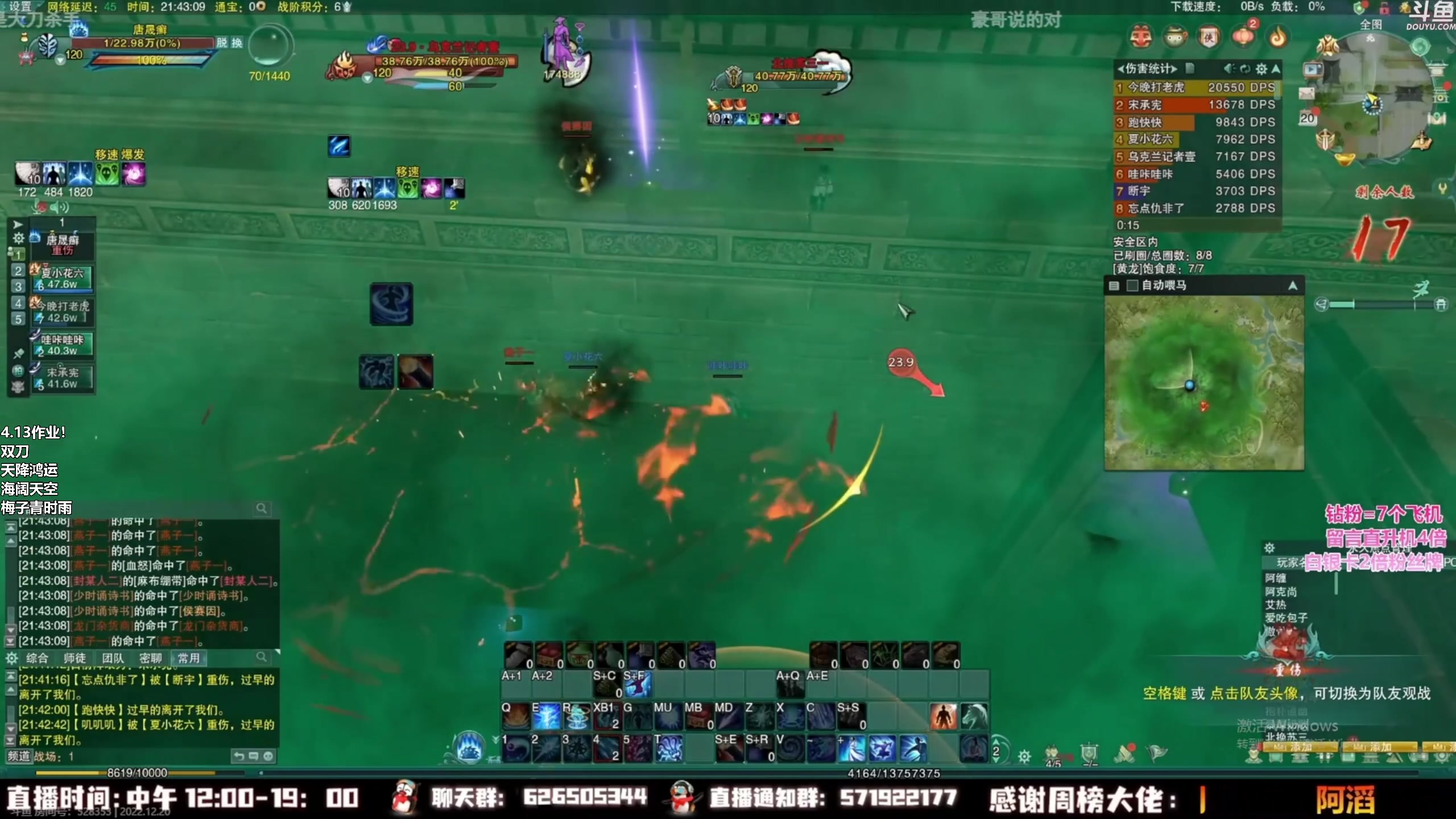 【2023-04-13 04点场】As童话话话：小童吃鸡精彩集锦，把把吃鸡哟！