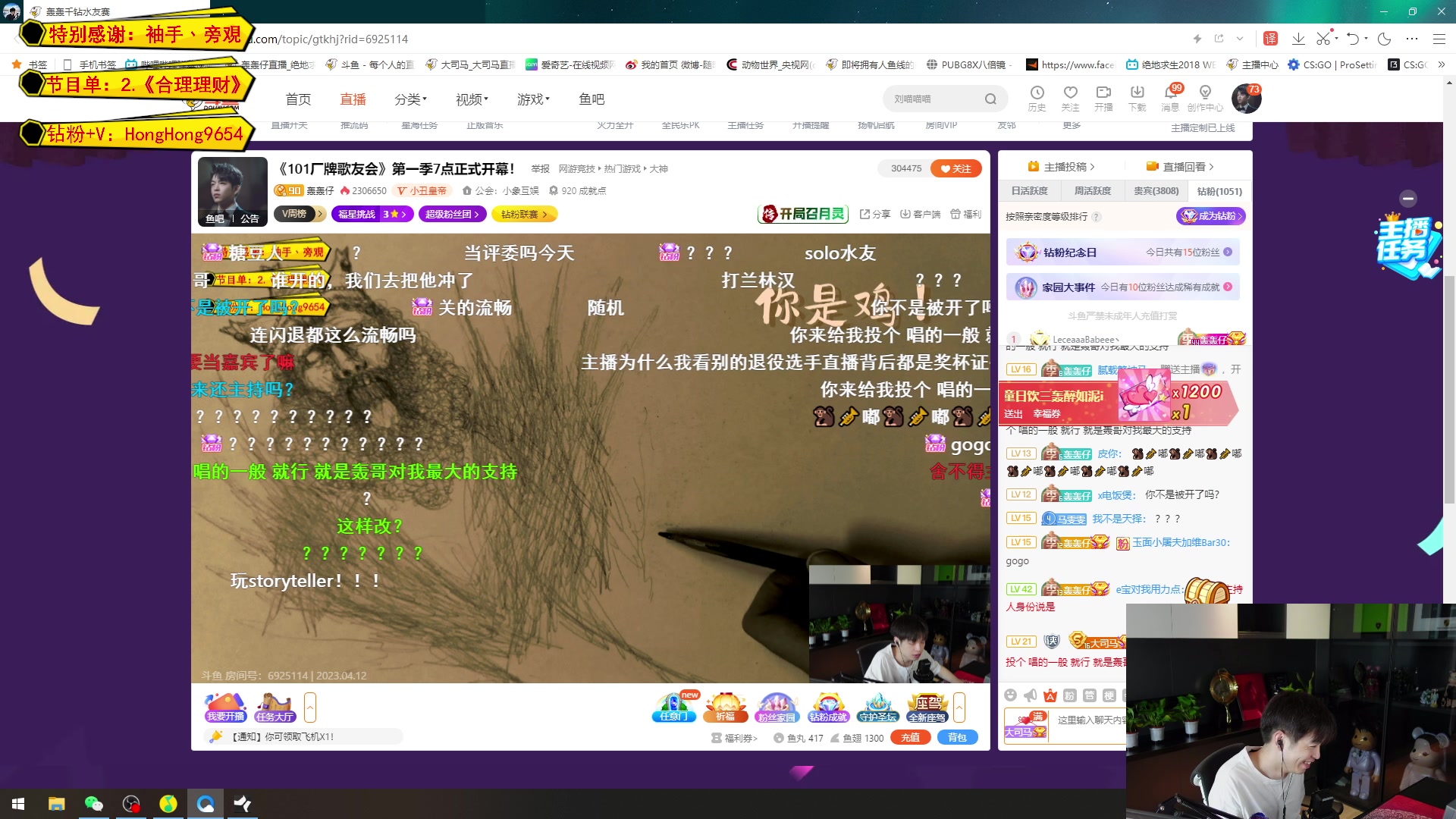 【2023-04-12 13点场】轰轰仔：《101厂牌歌友会》第一季主播赛！6点见