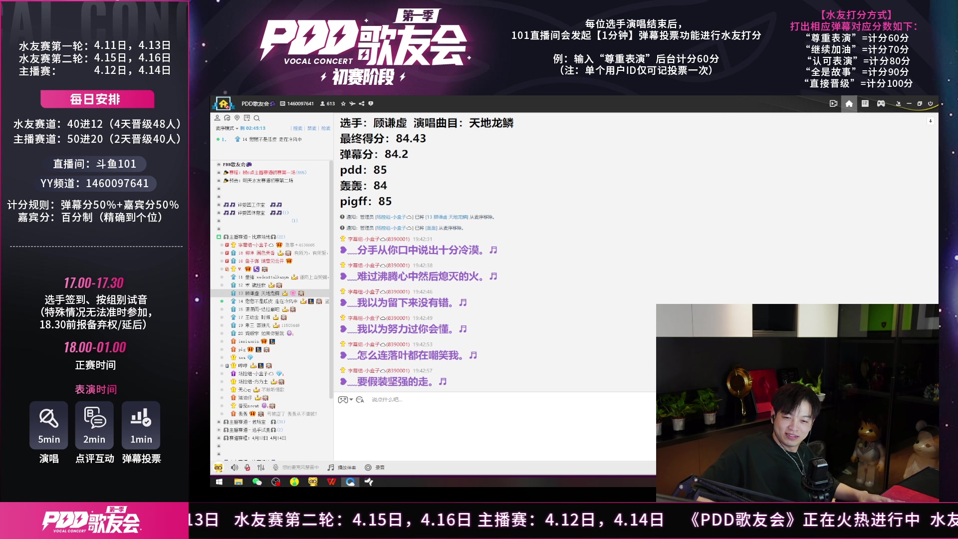 【2023-04-12 19点场】轰轰仔：《101厂牌歌友会》第一季主播赛！6点见