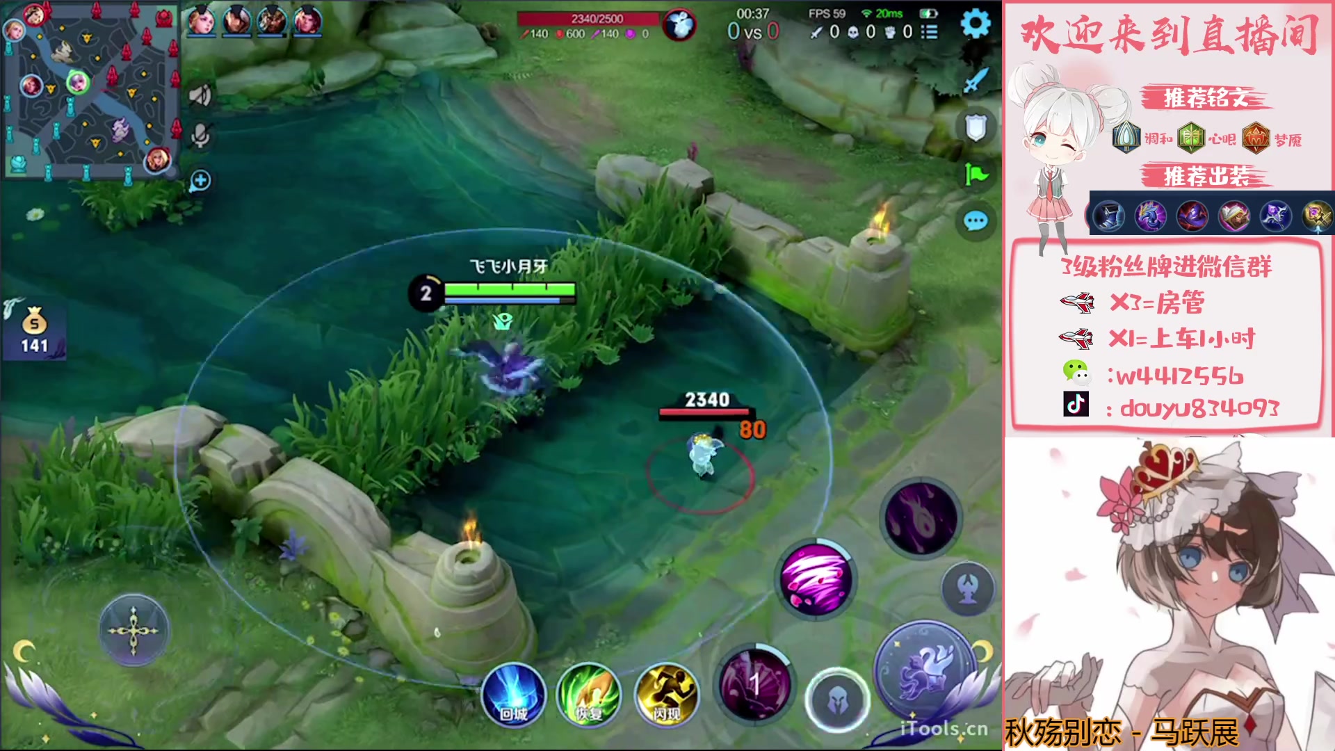 【2023-04-13 15点场】小飞Avery：国服小乔：赛季末小乔教学