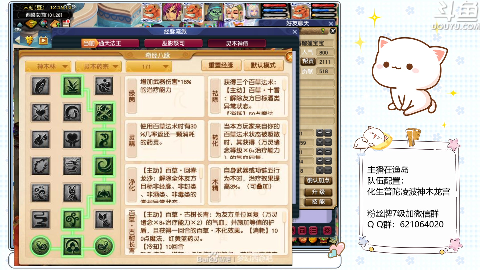 【2023-04-13 12点场】猪猪小仙女呀：渔岛175翻车车日常~