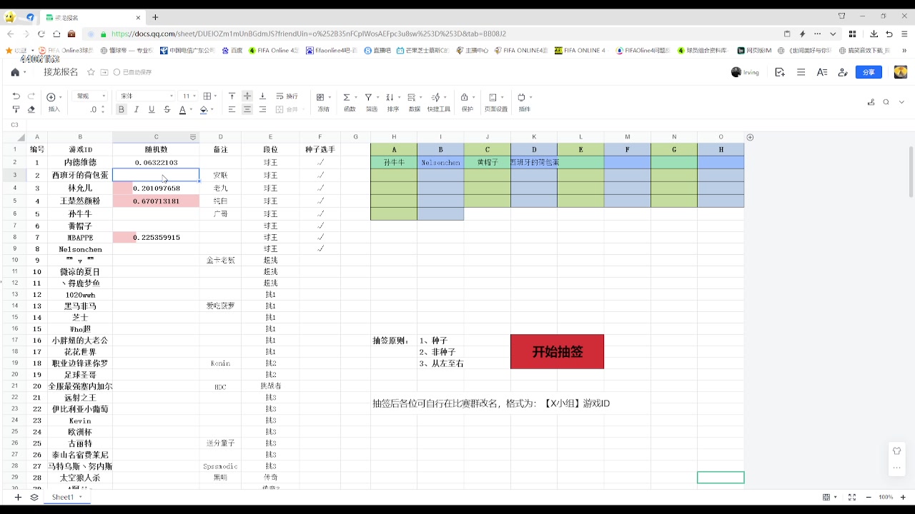 【2023-04-13 19点场】芒果芝士慕斯：葡萄牙杯S5抽签