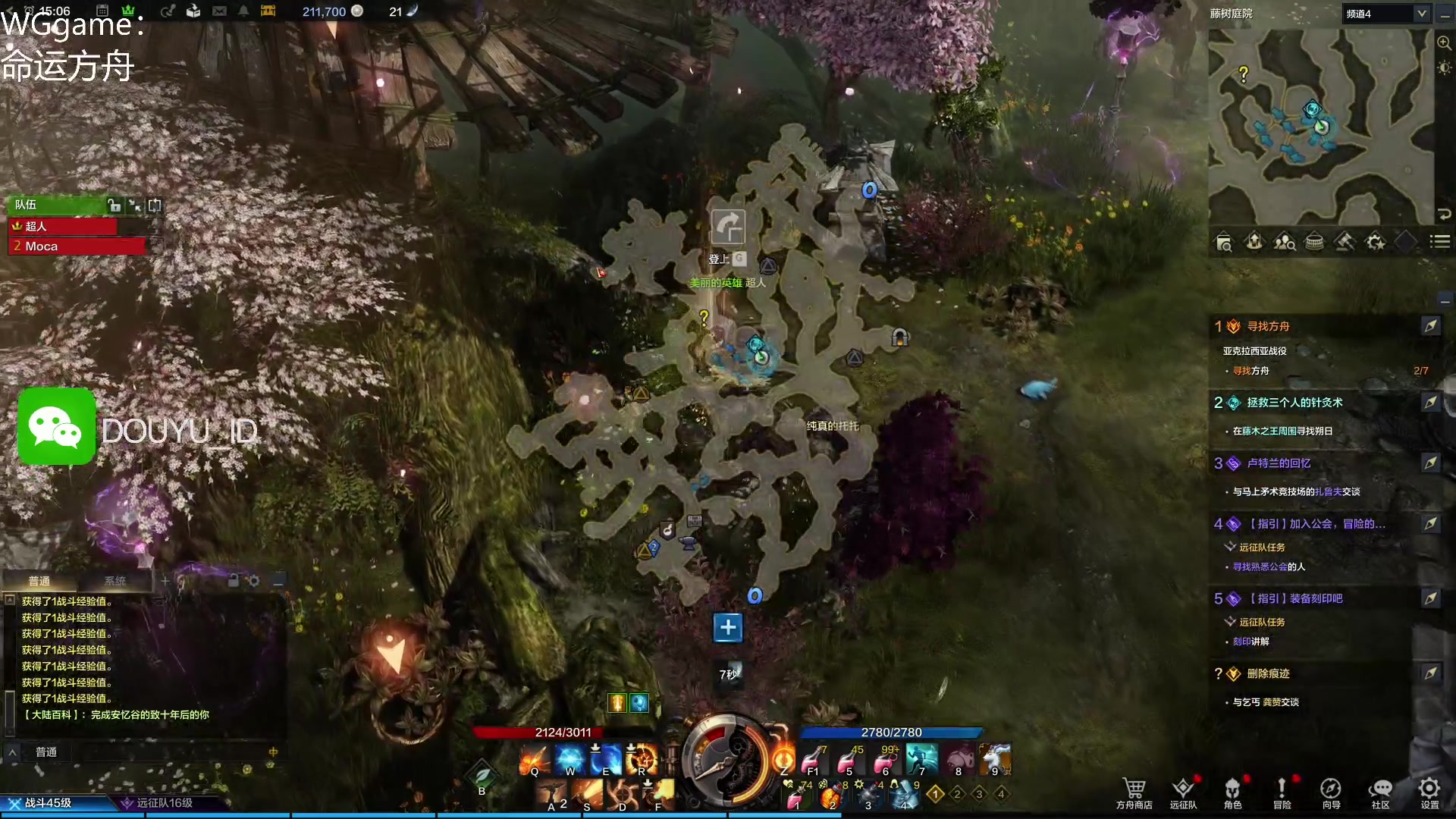 【2023-04-13 14点场】这个ID很流弊：命运方舟 不删档测试来喽~~（ID