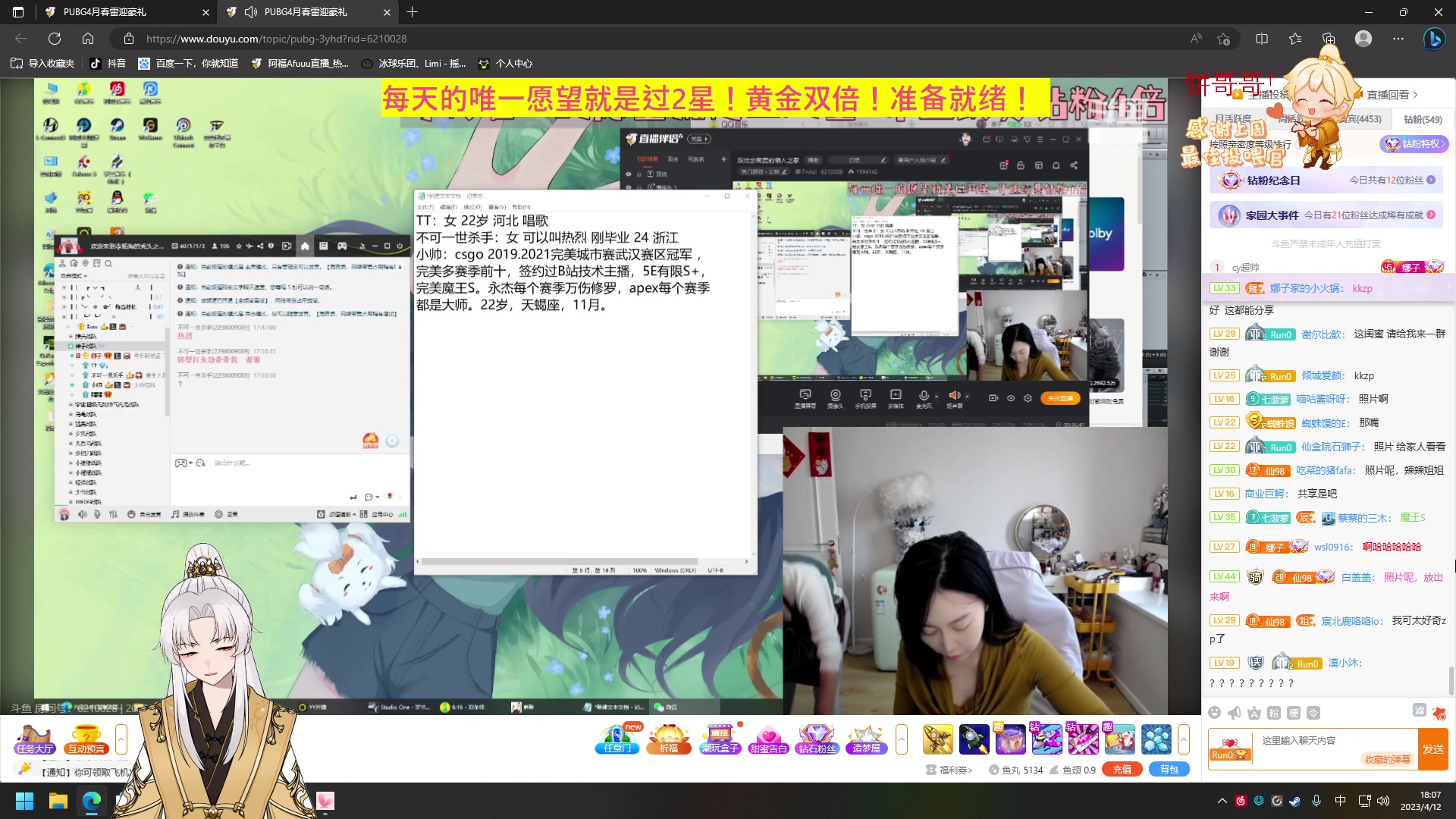 【2023-04-12 17点场】阿福Afuuu：【黄金双倍】小福茶馆勤能补拙！