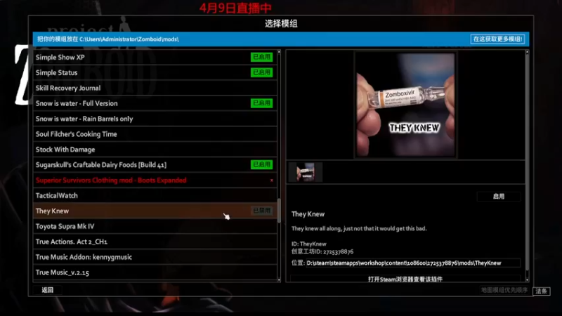 【僵尸毁灭工程】steam靖哥哥的精彩时刻 20230409 14点场