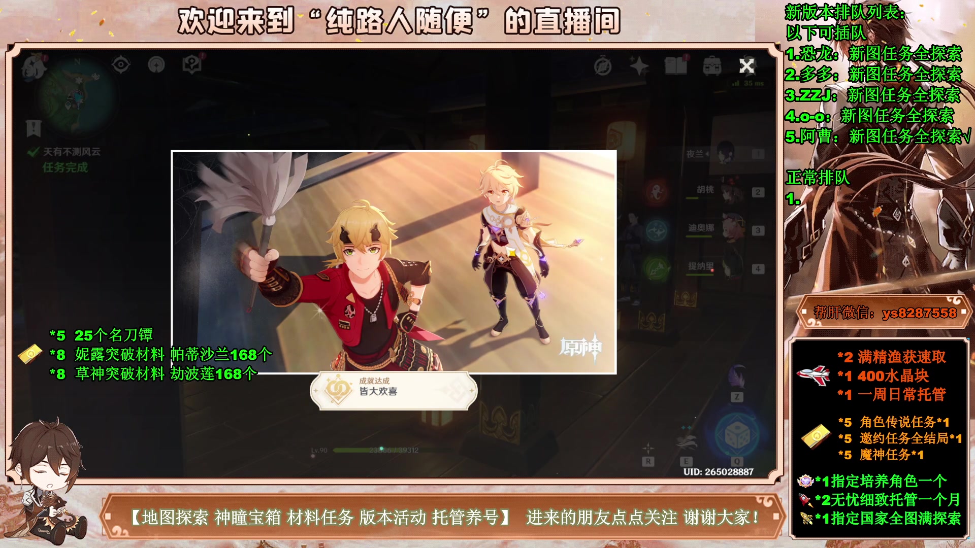 【2023-04-11 16点场】纯路人随便：提瓦特养肝人，帮肝一切！