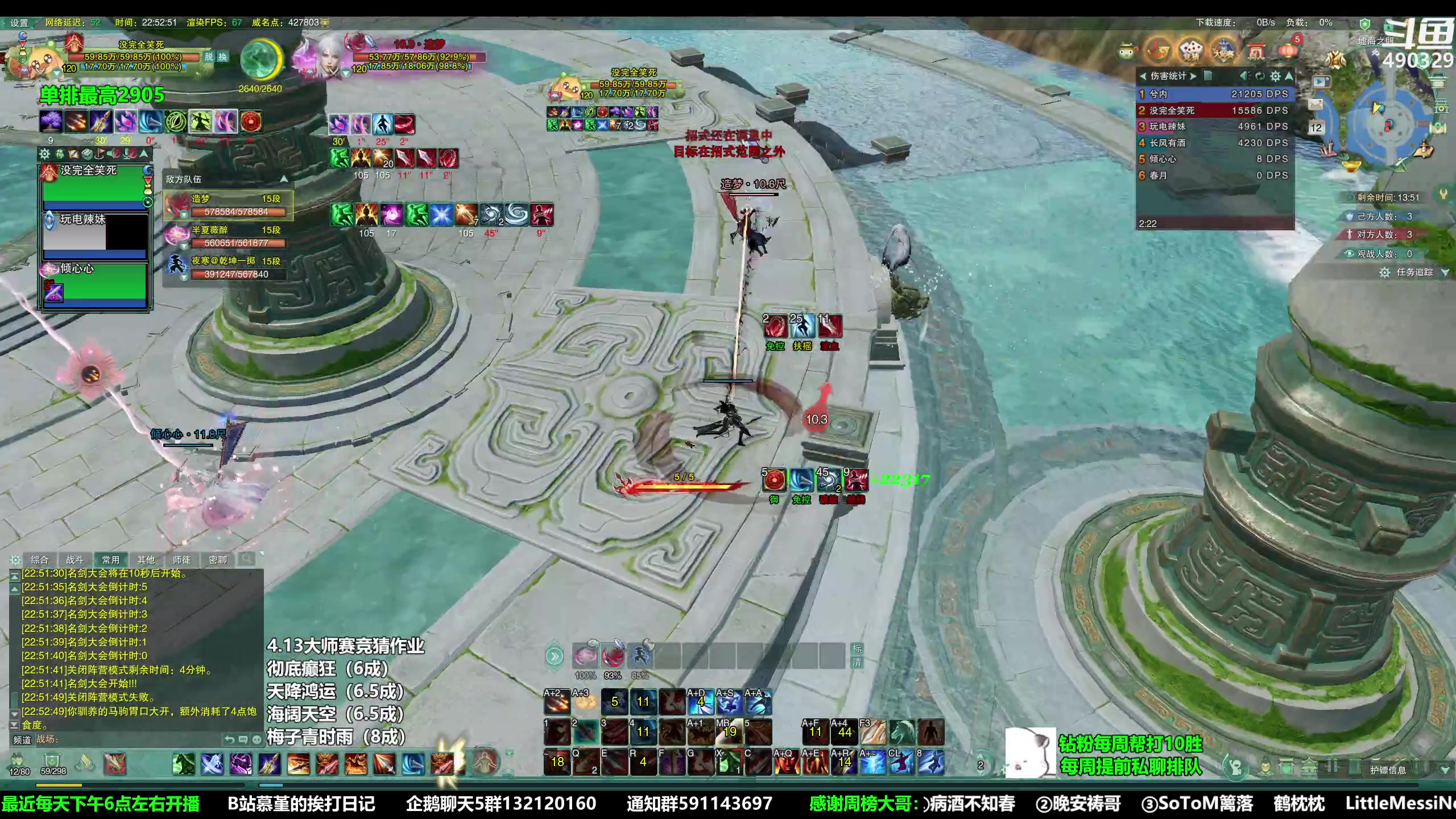 【2023-04-12 22点场】慕堇丶：3排吃鸡玩玩