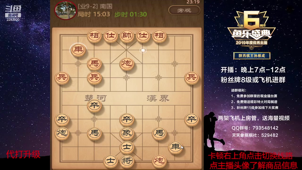 【2023-04-12 22点场】日月轮回888：特级教练巅峰对决！