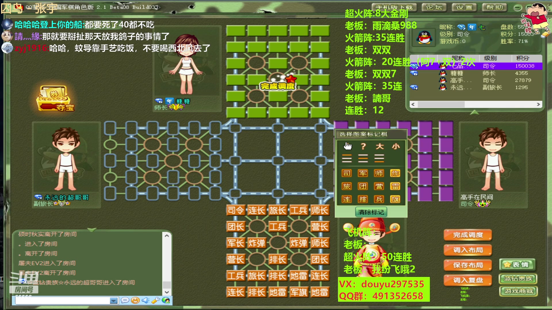 【2023-04-13 19点场】恶蚊子：硬核军棋，了解一下！！！