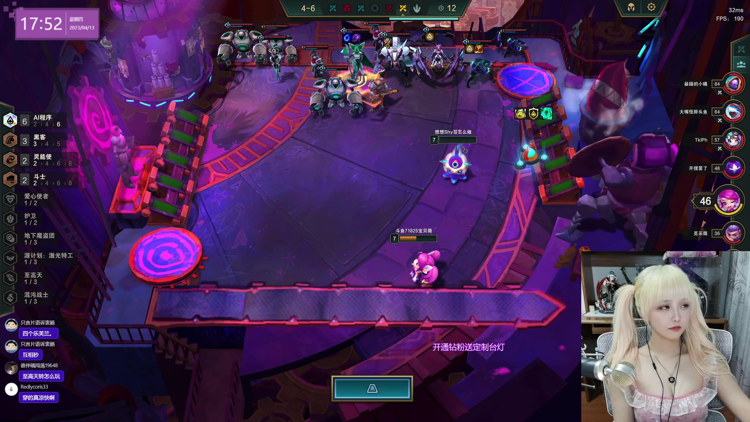 【2023-04-13 17点场】宝贝薇阿：薇：开啵啦 71825