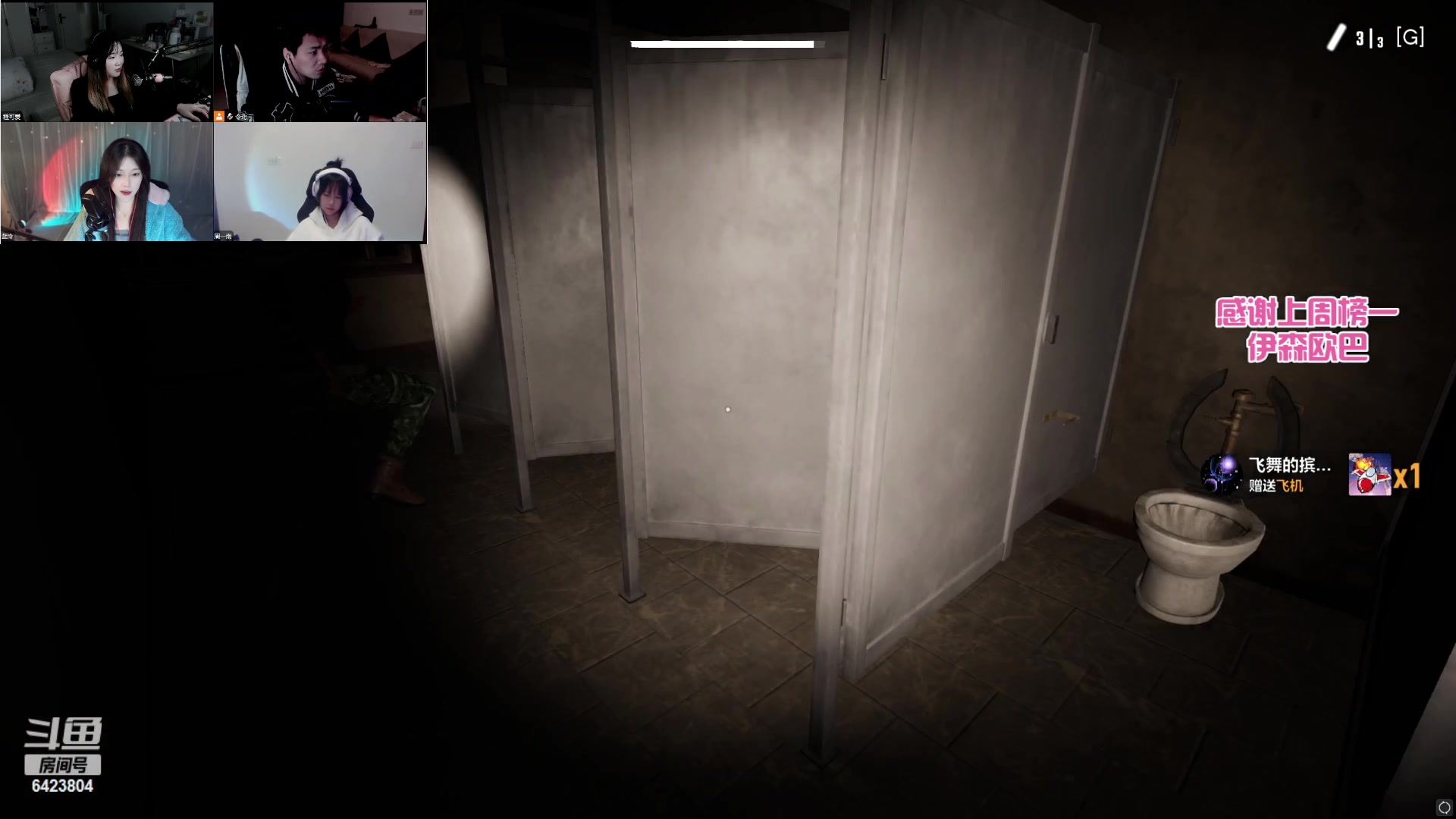 【2023-04-13 18点场】程可爱keai：真  雀黑直播间