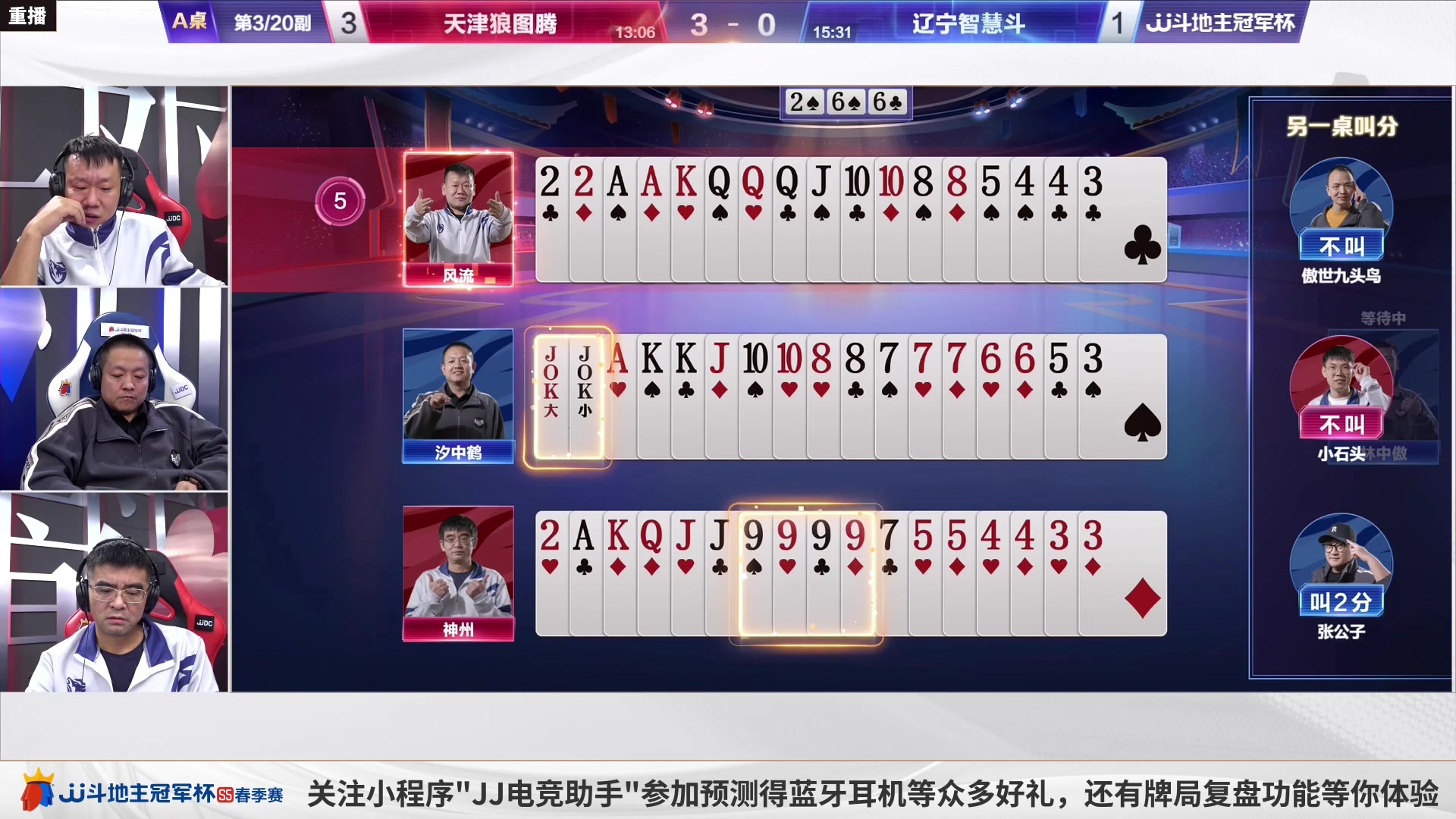 【2023-04-13 10点场】JJ斗地主官方：周四18点，广东N5俱乐部登场