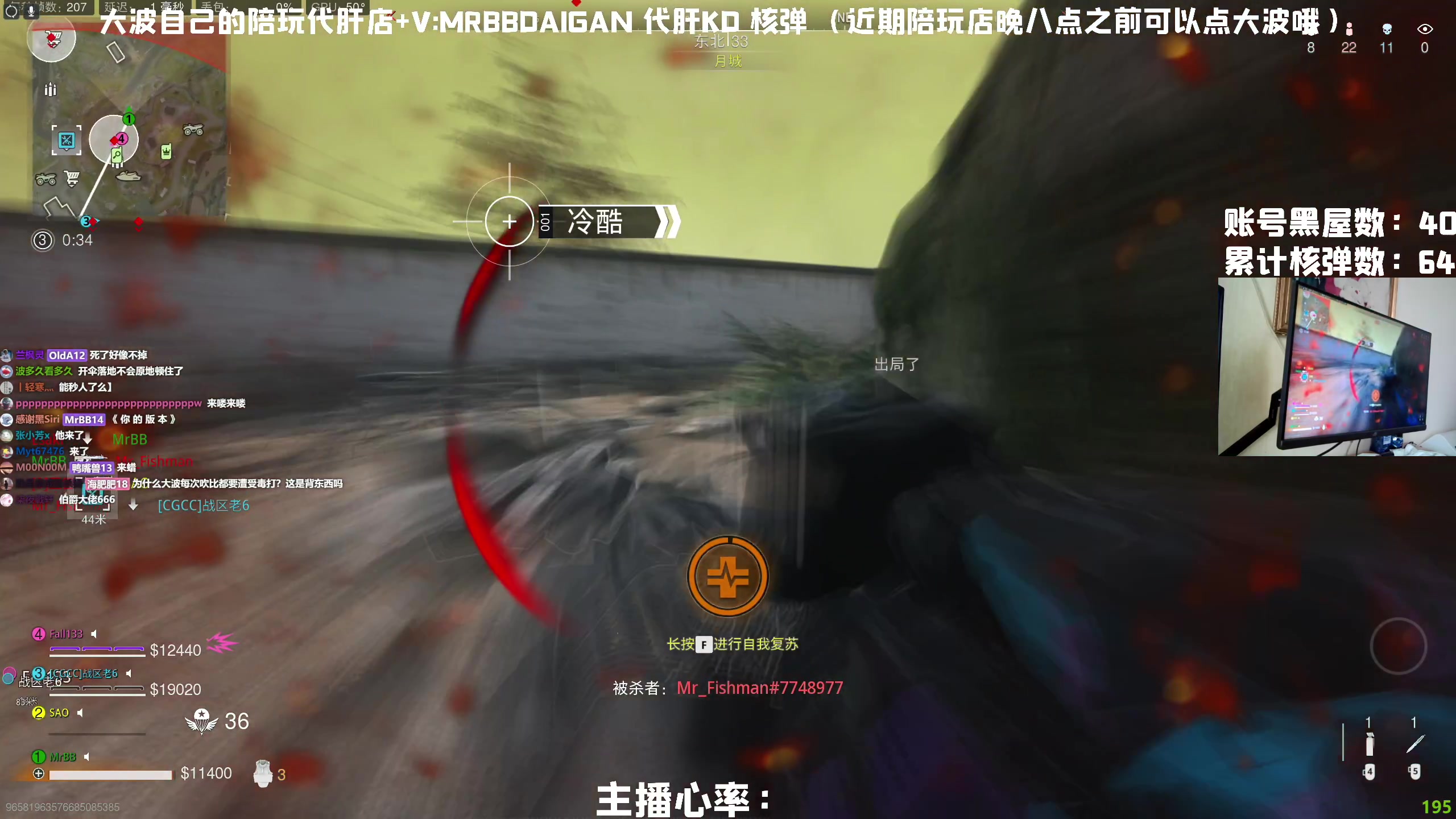 【2023-04-13 13点场】MrBB大波：兔兔特遣队 一枪一个小坏B！