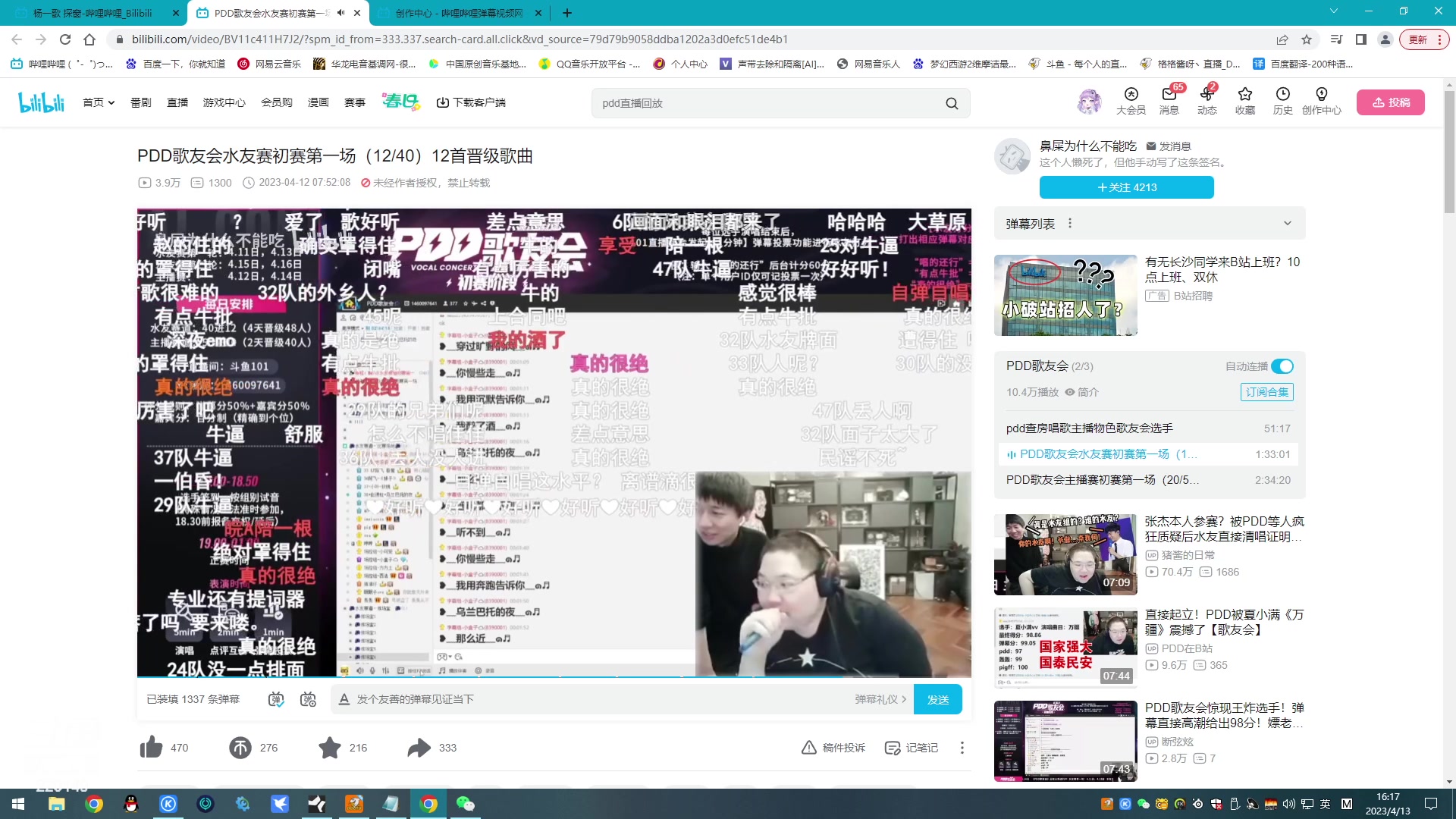 【2023-04-13 15点场】格格酱呀丶：早上唱唱歌再战天梯