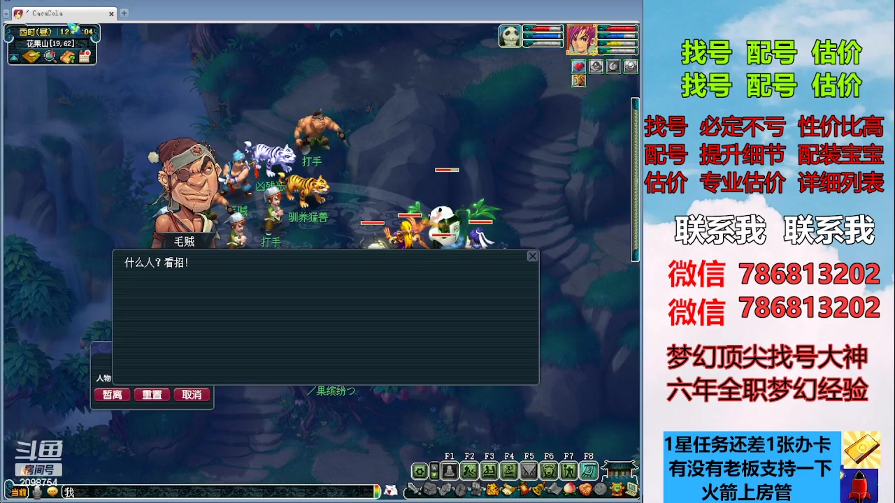 【2023-04-13 11点场】来自1995：找号主播。估号配号就是专业