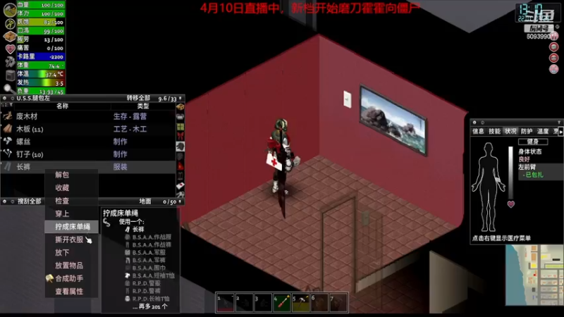 【僵尸毁灭工程】steam靖哥哥的精彩时刻 20230410 22点场