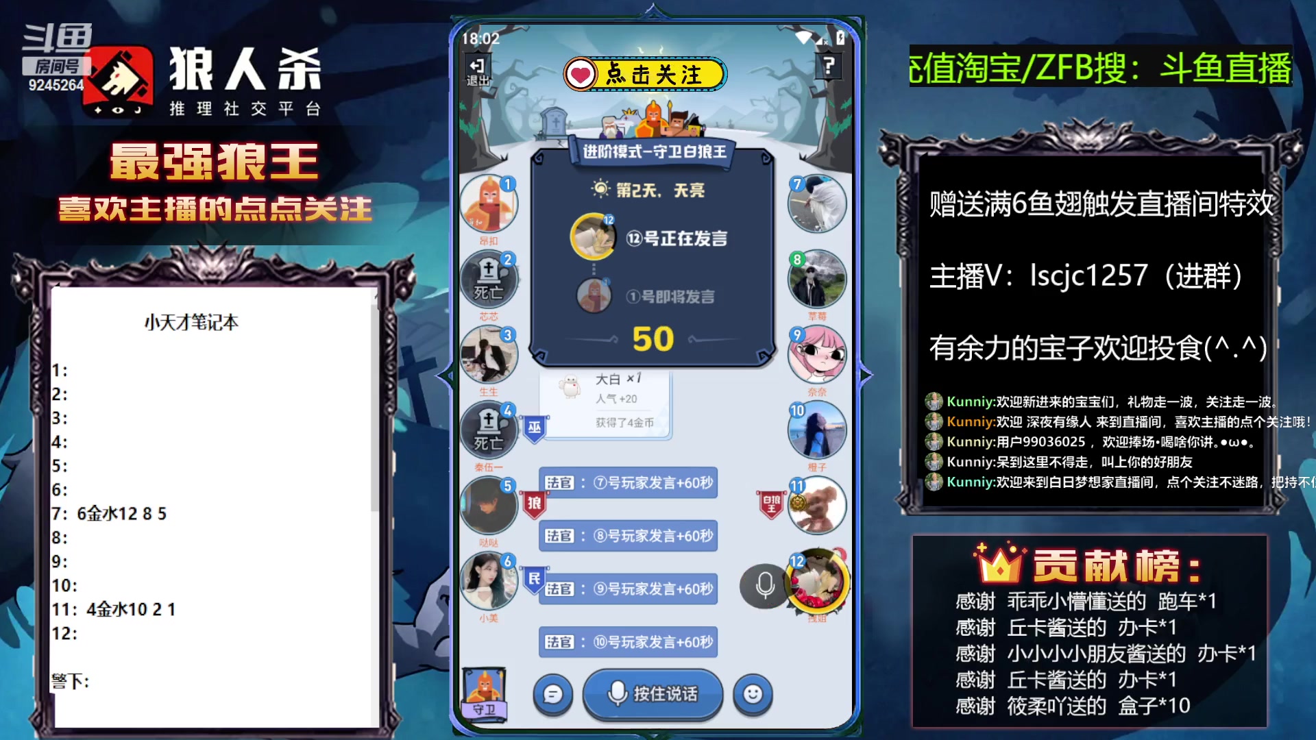 【2023-04-13 17点场】白日梦想家II7：狼人杀新主播第一天直播