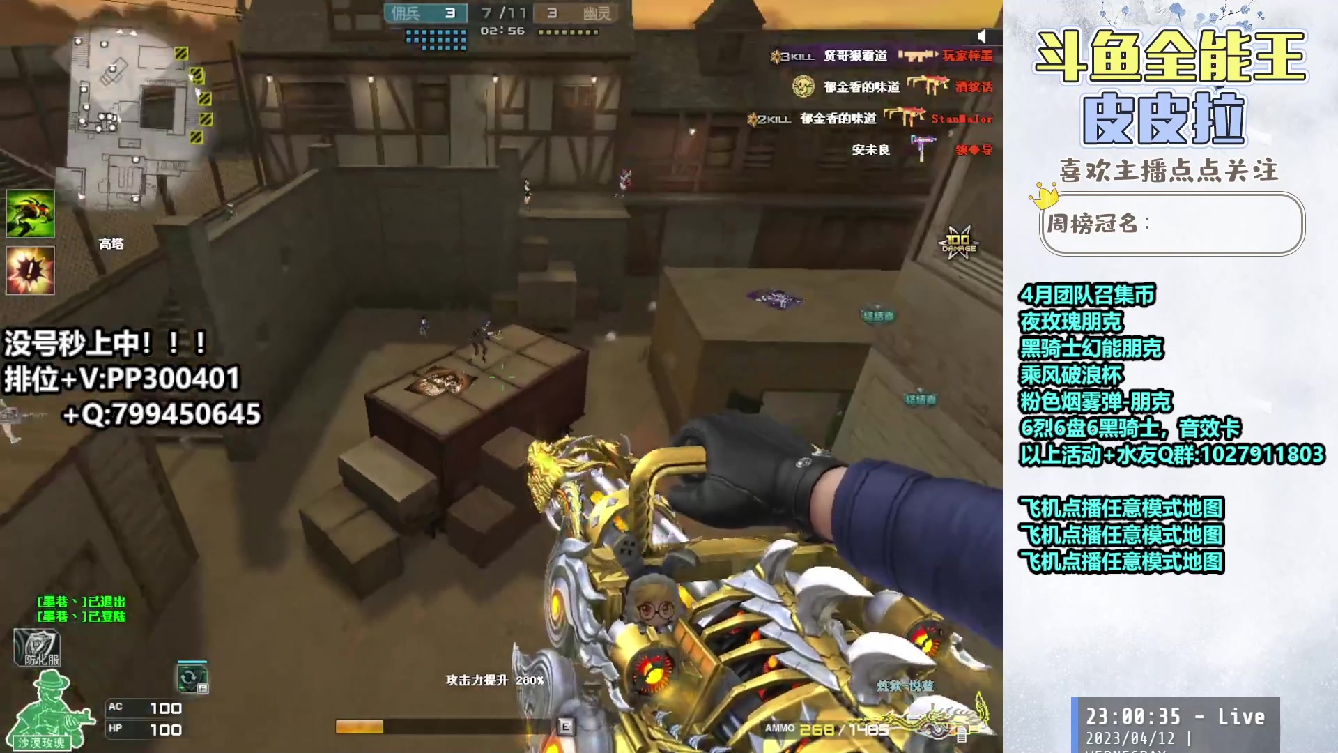 【2023-04-12 22点场】皮皮拉3004O1：皮皮拉:回家了，开始上分！