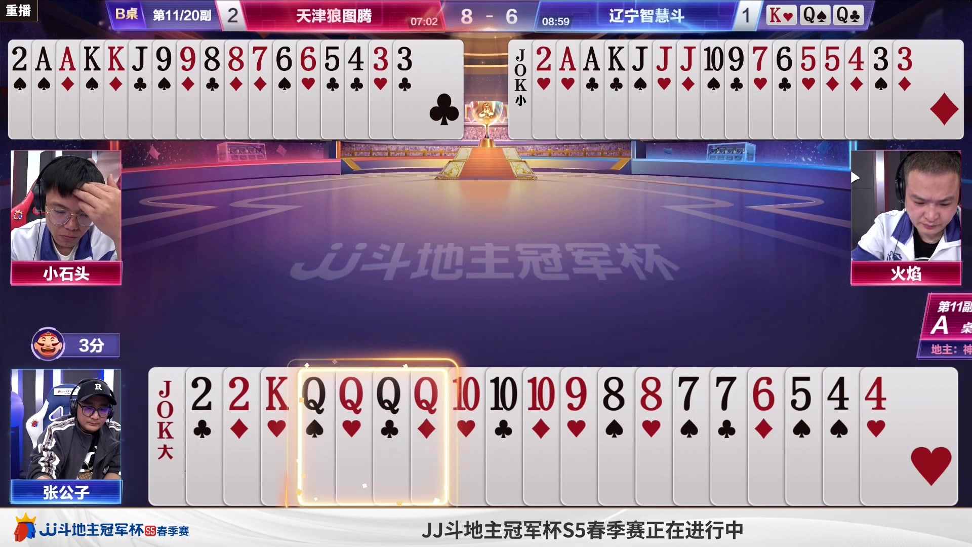 【2023-04-13 14点场】JJ斗地主官方：周四18点，广东N5俱乐部登场