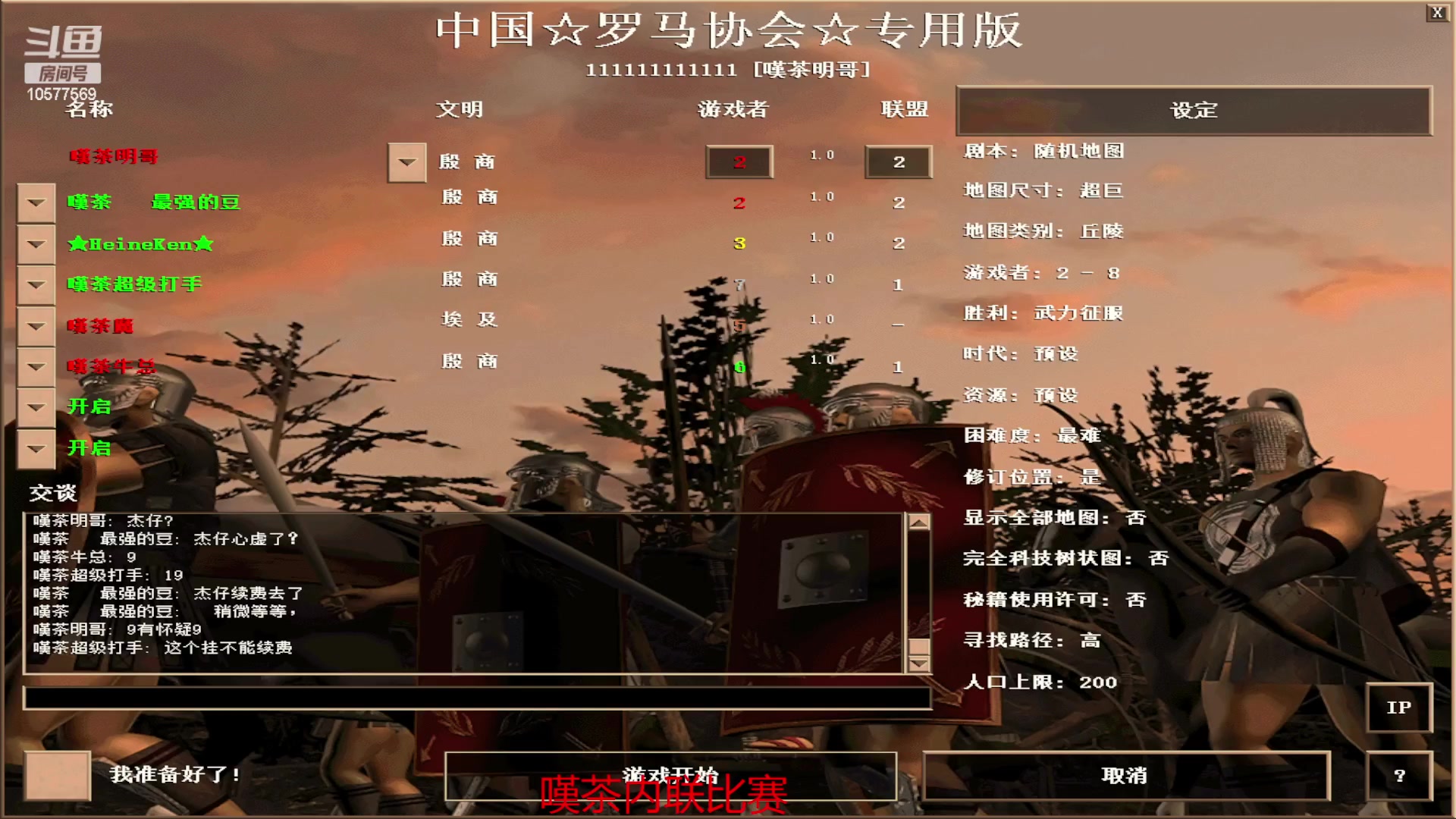 【2023-04-13 19点场】明哥289：明哥289的直播间，罗马复兴