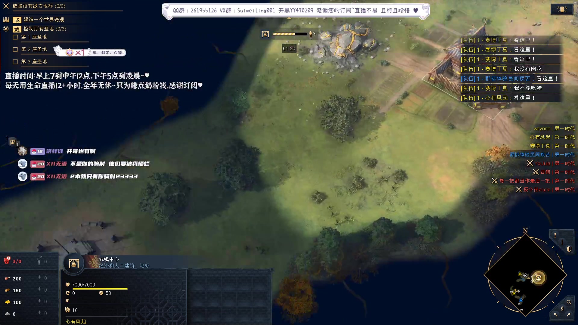 【2023-04-12 23点场】顾非池：帝国时代，RTS的魅力你懂吗？